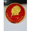北京毛主席纪念币订做专业金属标牌厂毛主席胸章制作设计