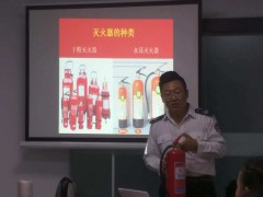 企业消防安全知识培训基础内容