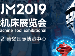 第二十一届中国青岛国际工业自动化技术及装备展览会